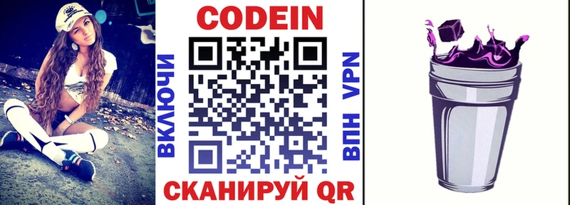 Кодеиновый сироп Lean напиток Lean (лин)  Тарко-Сале 