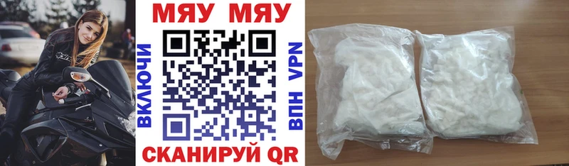 купить  цена  Тарко-Сале  Мефедрон мука 
